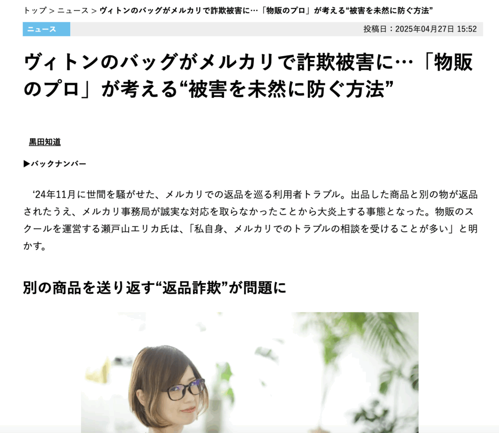 日刊SPA！に掲載されました