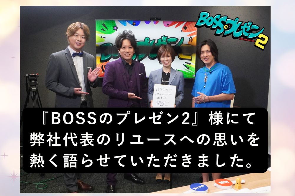 TVに出演しました