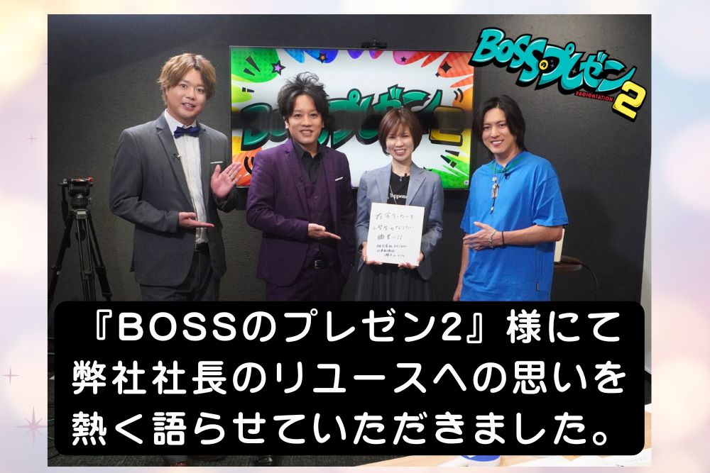 TVに出演しました